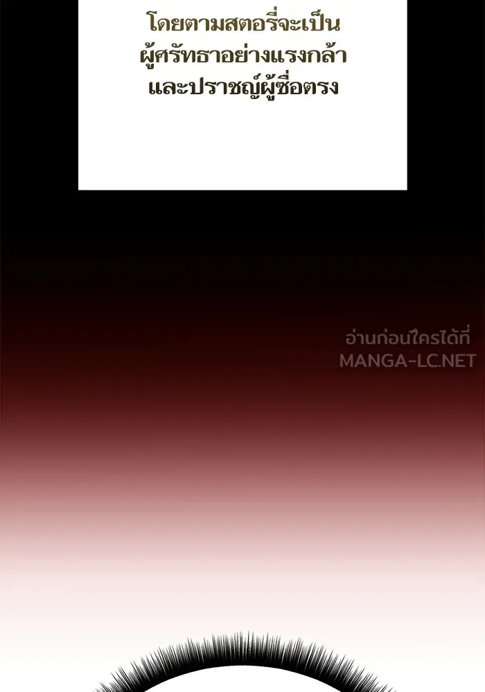 เริ่มเกมพร้อม 13 คุณสมบัติลับ ตอนที่ 15 รูปที่ 168