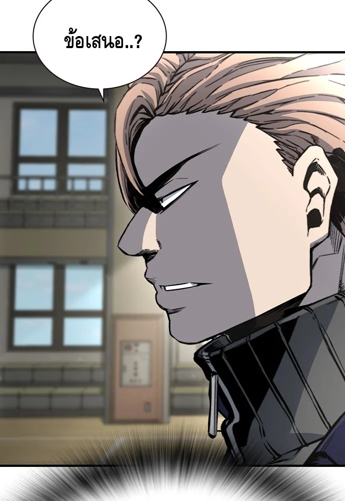 King Game ตอนที่ 103 คำตอบง่าย ๆ รูปที่ 62