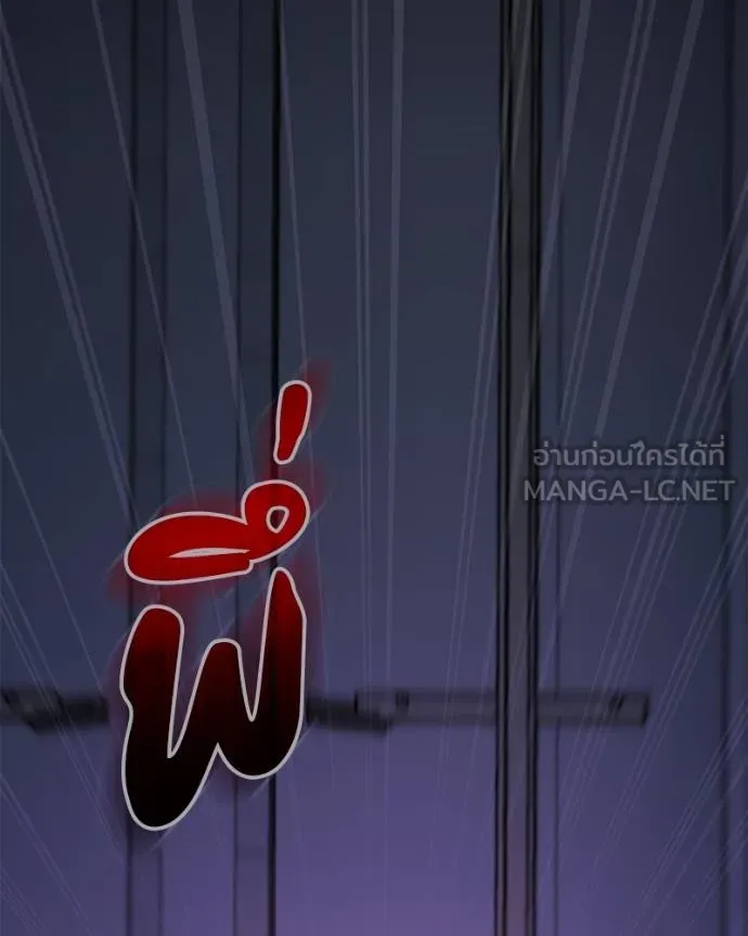 โทษที พื้นที่นี้ ตอนที่ 25 รูปที่ 116