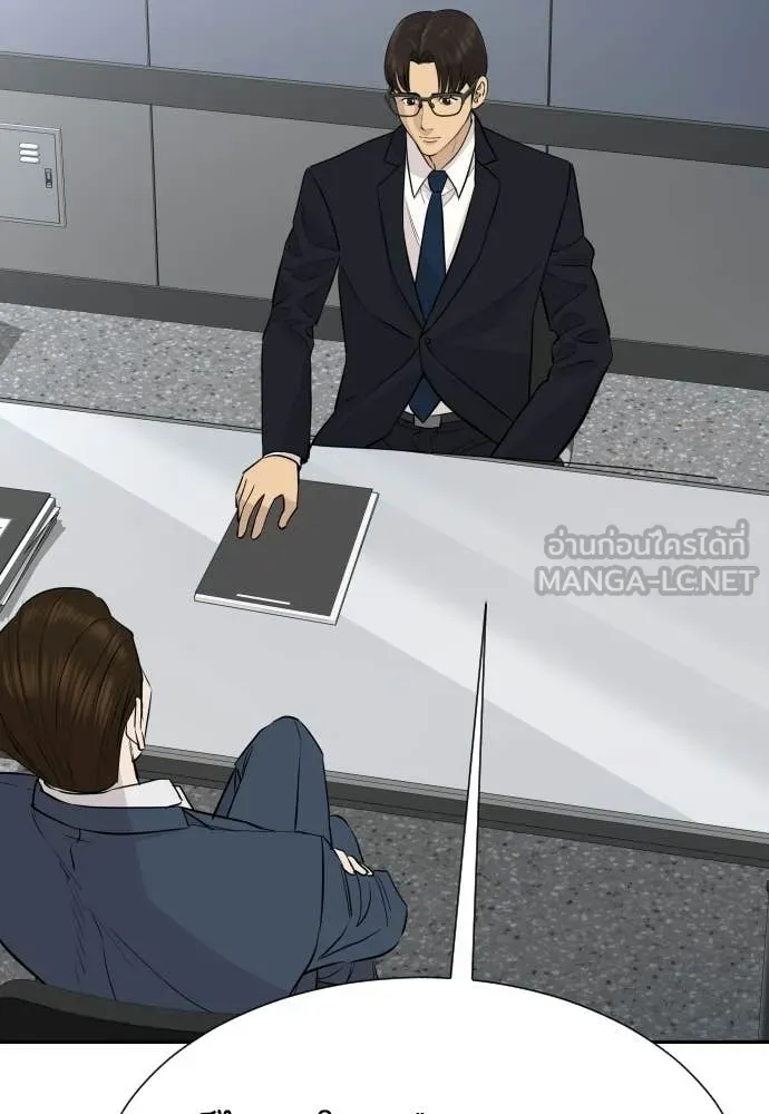 หลานอัจฉริยะ ตอนที่ 87 รูปที่ 39