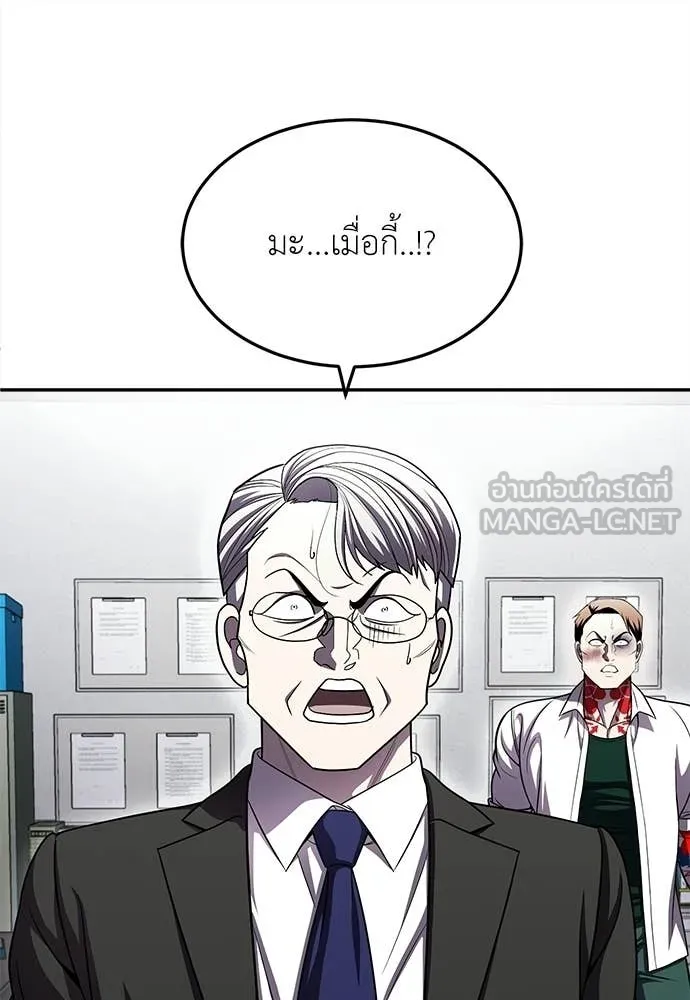 สนามเด็กล่า ตอนที่ 76 รูปที่ 2