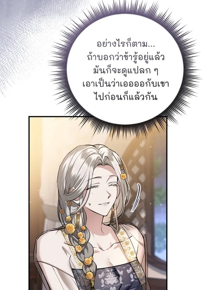 ยามหมาป่าทมิฬเพรียกห ตอนที่ 17 รูปที่ 62