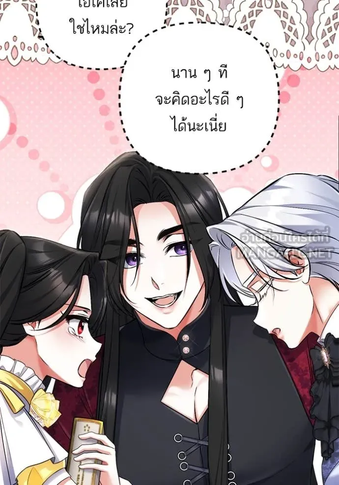 แด่ตัวละครโปรด ตอนที่ 121 รูปที่ 96