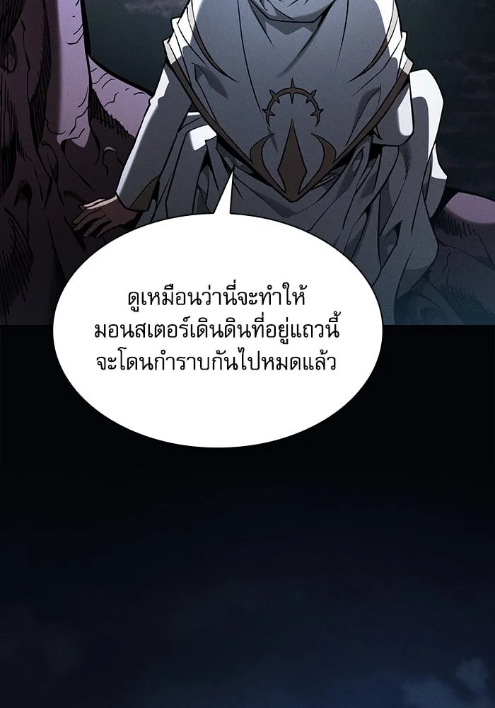 นักดาบอัจฉริยะจากอะคาเดมี ตอนที่ 63 รูปที่ 110