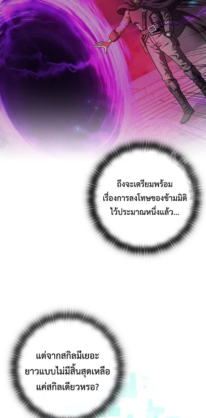 The Dark Mage_s Return to Enlistment กล_บโลกมน_ษย_ท_งท_ พร_งน_ต_องเกณฑ_ทหารซะง_น ตอนที่ ตอนที่ 7 รูปที่ 103
