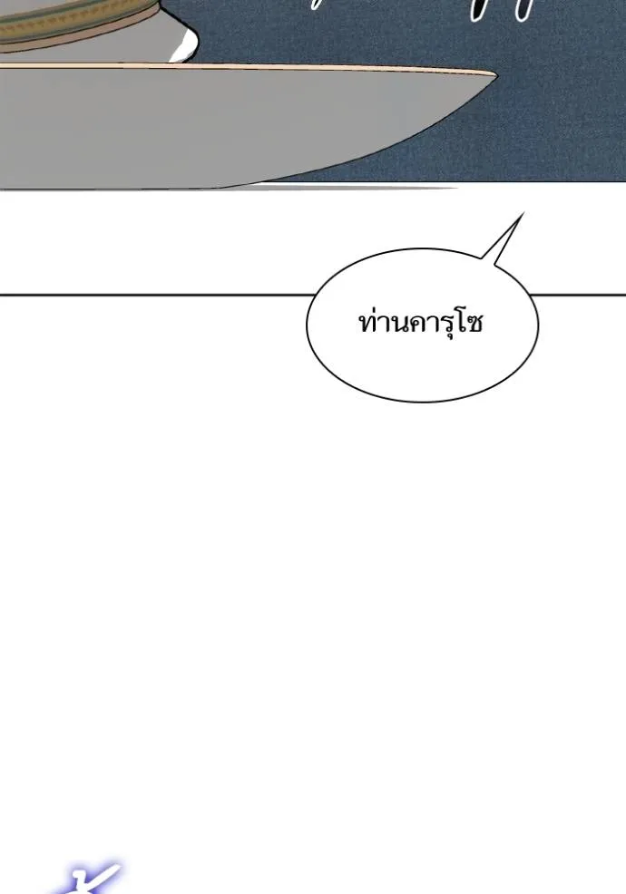 ชาตินี้น้องขอเป็นราช ตอนที่ 122 รูปที่ 137