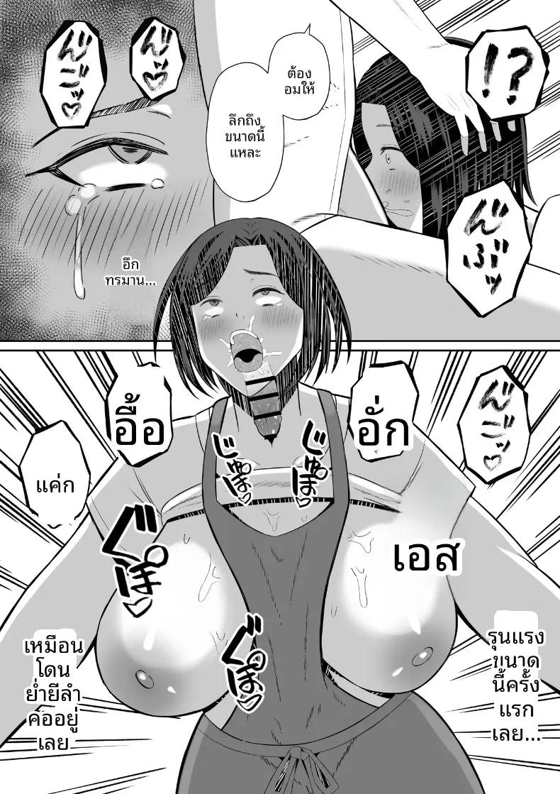 Doujin-Lc- อ่าน โดจิน มังฮวา เกาหลี ญี่ปุ่น จีน แปลไทย มาเเลกเเม่กันเถอะ (Mochidora) ตอนที่ 1 2 3 4 5 6 7 8 9 10 11 12 13 14 ฟรี ไม่มีโฆษณา อ่าน โดจิน Manhwa เกาหลี ญี่ปุ่น จีน เรามีครบ คัดมาให้เน้นๆ โดจิน 18+ รับประกันความฟินโดย  Doujin Lc