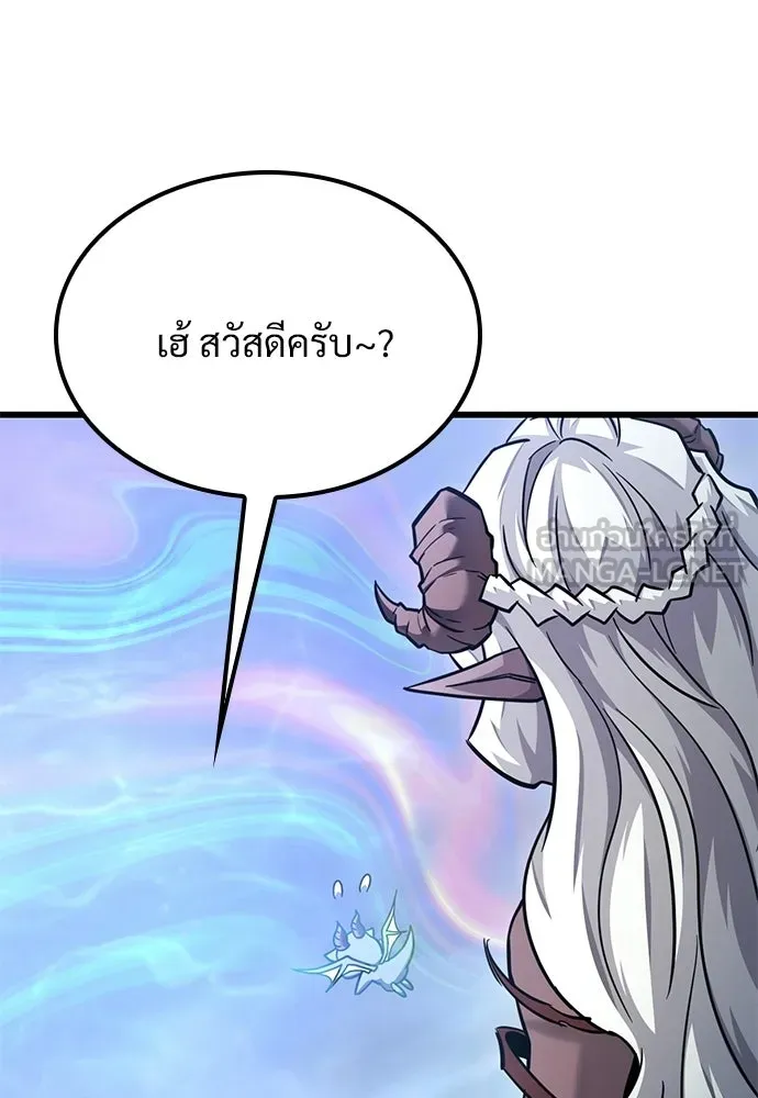 วิถีชาวนาของราชาปีศาจ ตอนที่ 41 รูปที่ 129