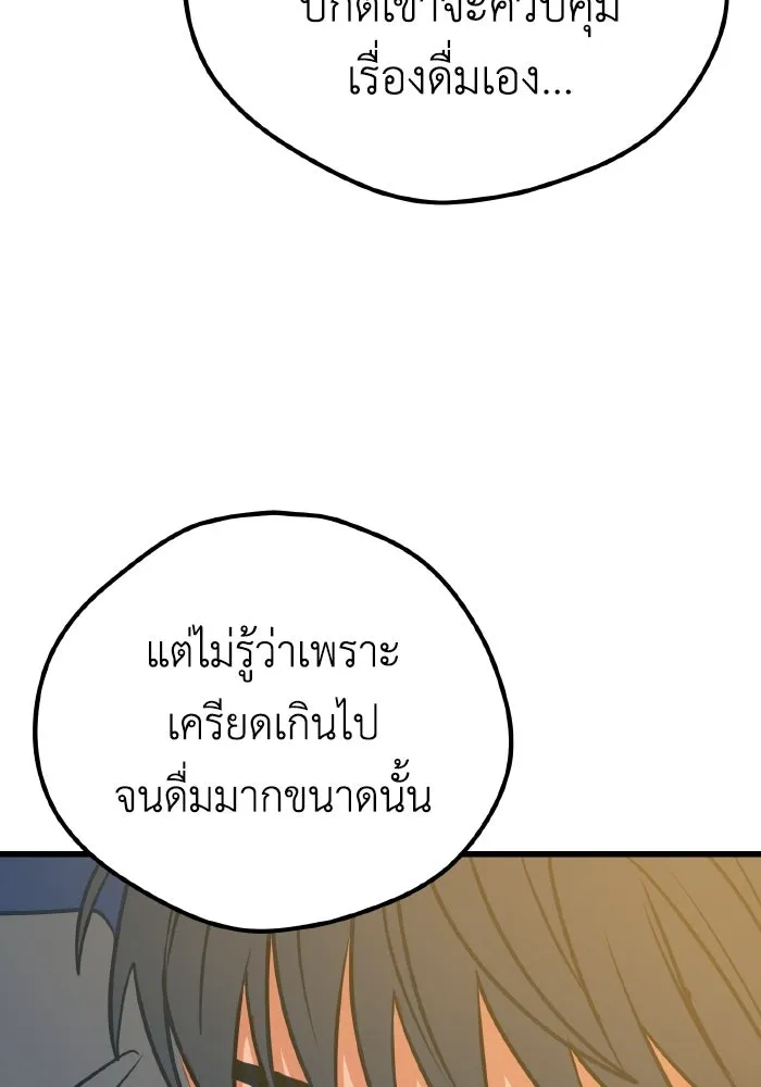 รักนี้ไม่มีรีไซเคิล ตอนที่ 18 รูปที่ 61