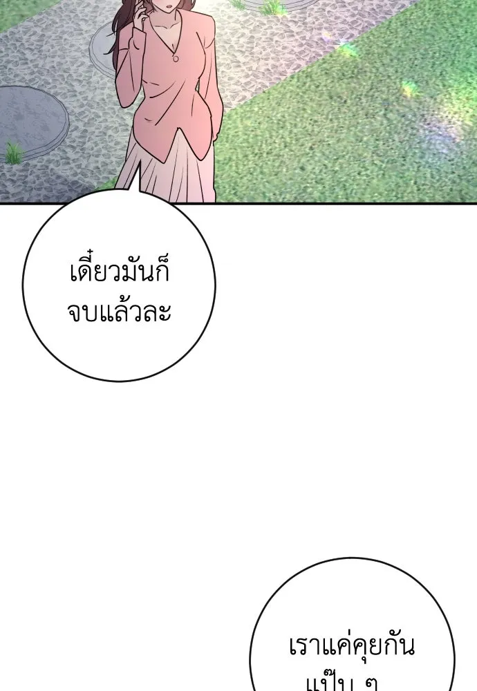 รักไร้ราคา ตอนที่ 33 รูปที่ 16