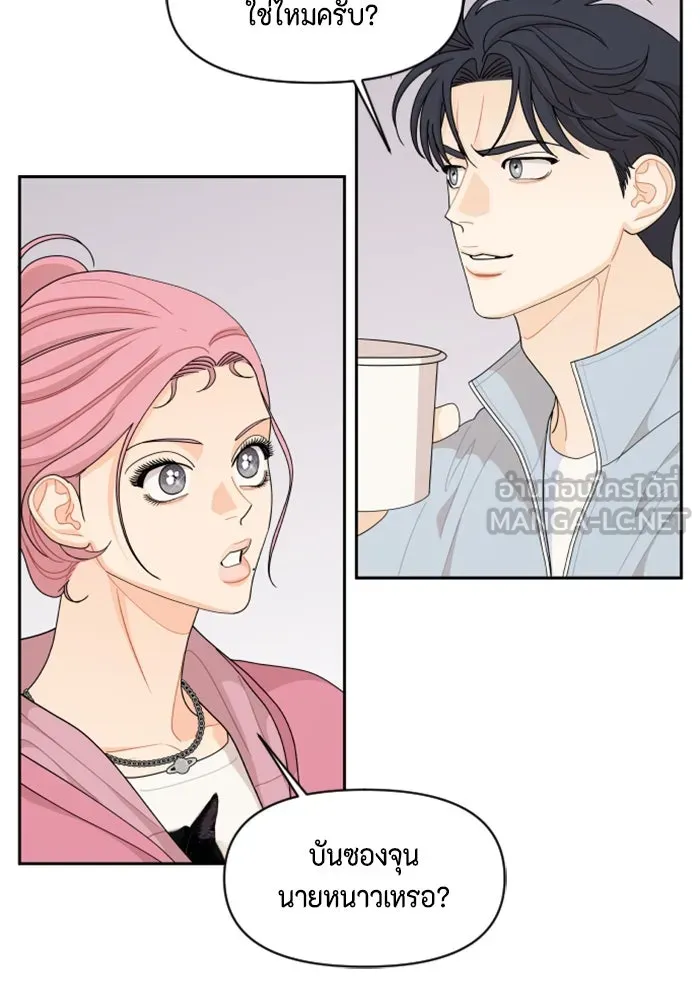 จริง ๆ แล้ว โอบารัมน่ะ… ตอนที่ 66 รูปที่ 18