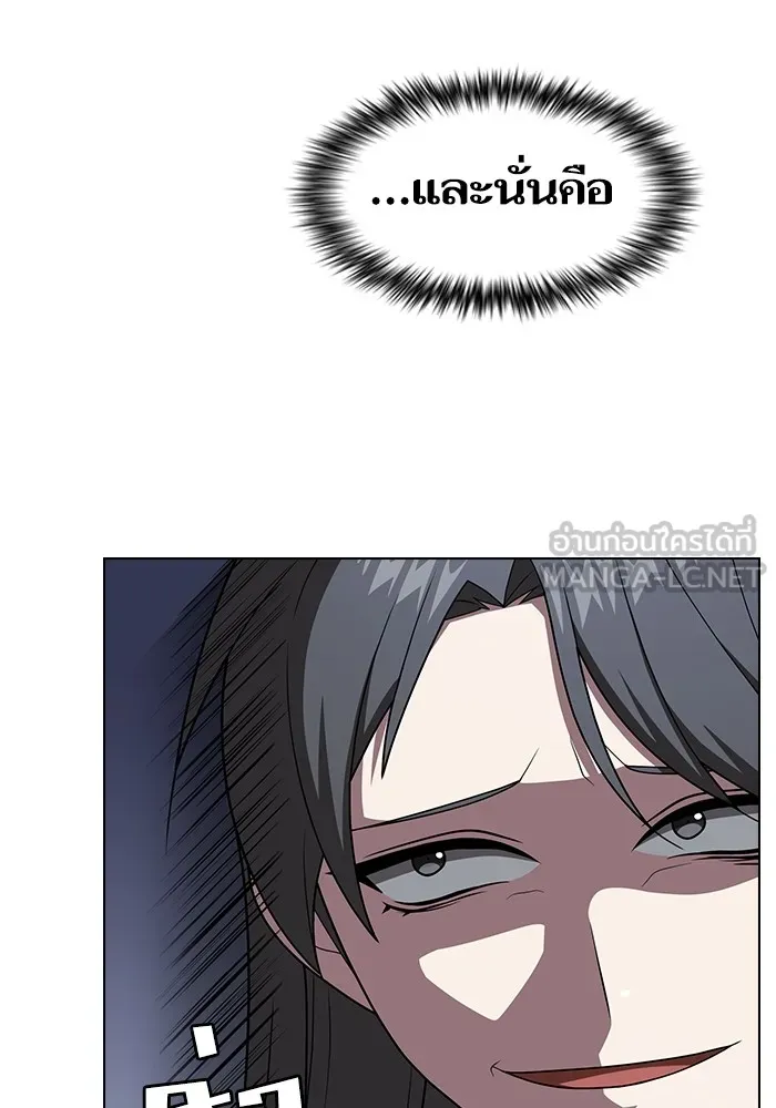 ผู้เล่นขั้นเทพแห่งหอคอยฝึกสอน ตอนที่ 209 รูปที่ 81