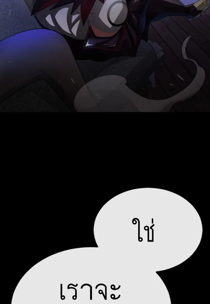 ยุคแห่งยอดมนุษย์ ตอนที่ 88 รูปที่ 17