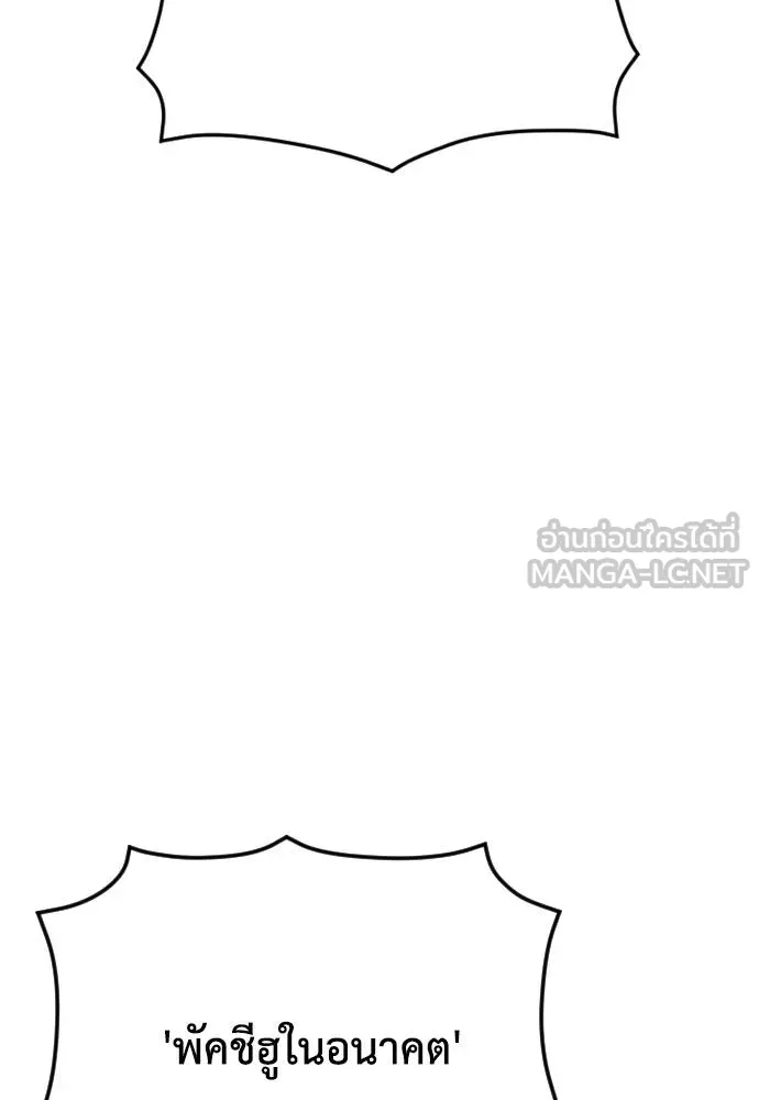 Y2K ตอนที่ 59 รูปที่ 204