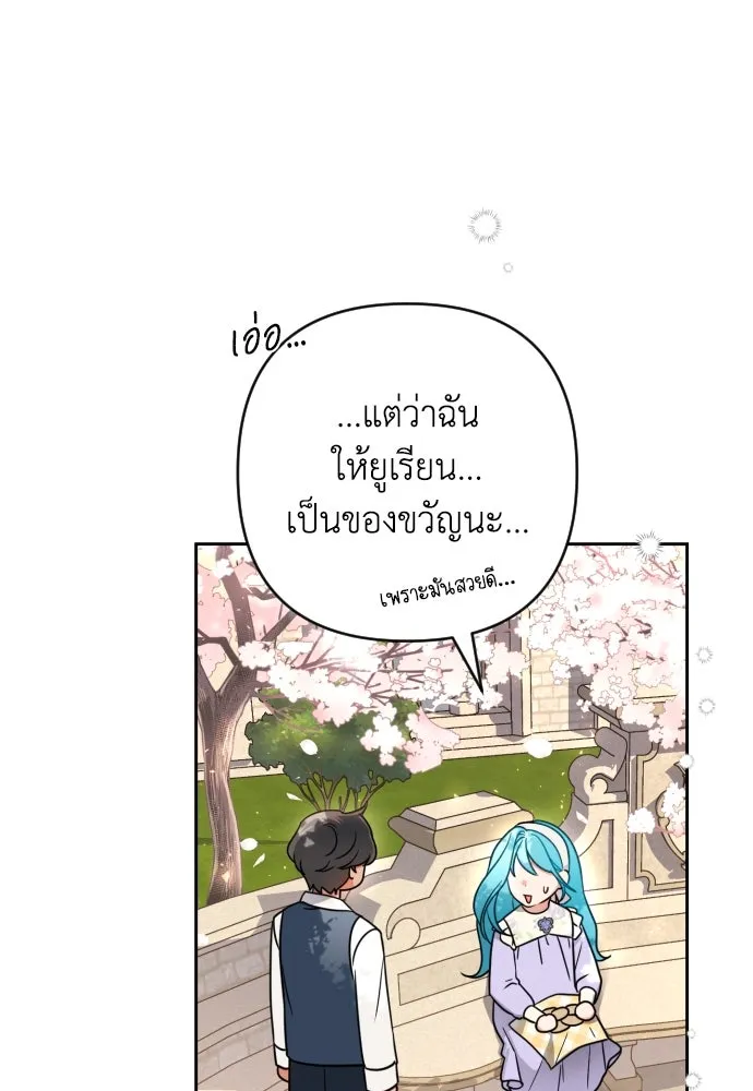 เลดี้มินต์ ตอนที่ 5 รูปที่ 61