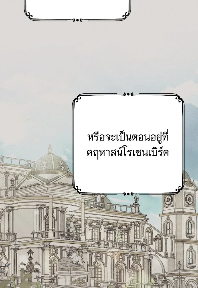 จำเลยหัวใจ ตอนที่ 63 รูปที่ 110