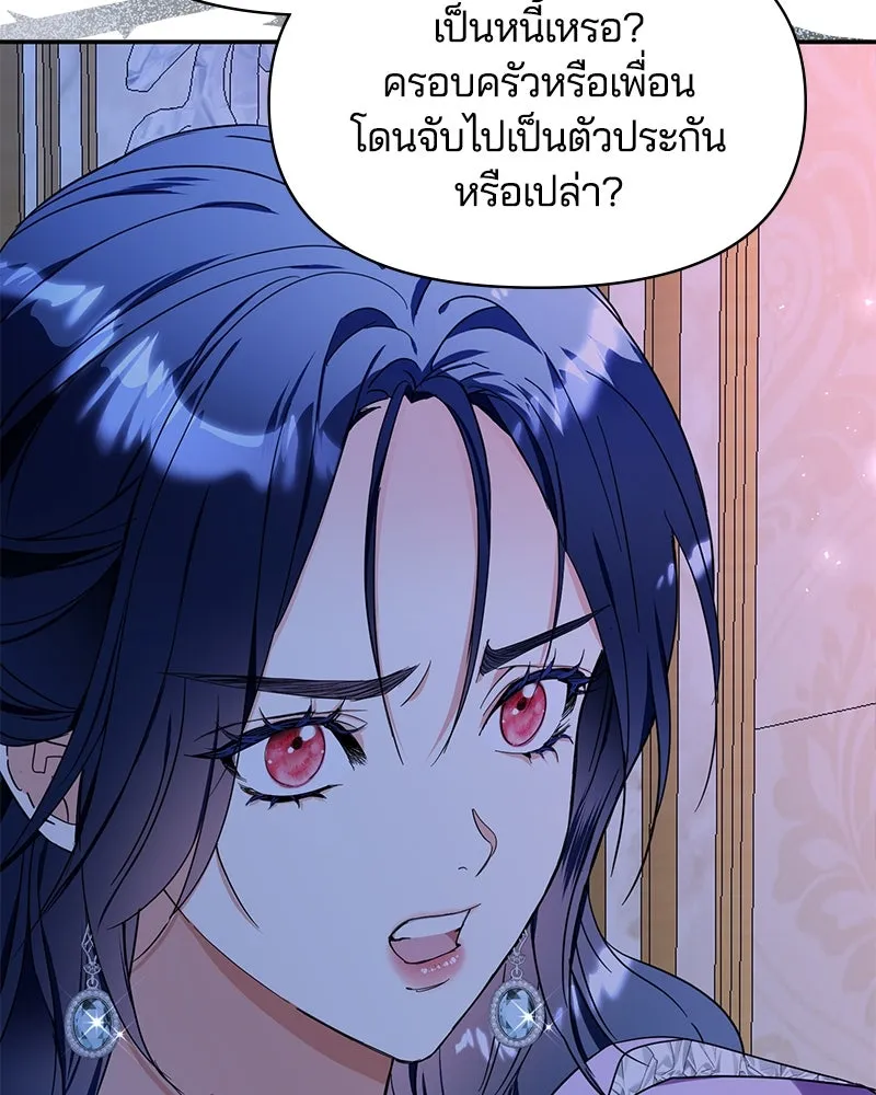 คนรักตายกลายเป็นทรราช ตอนที่ 10 รูปที่ 25