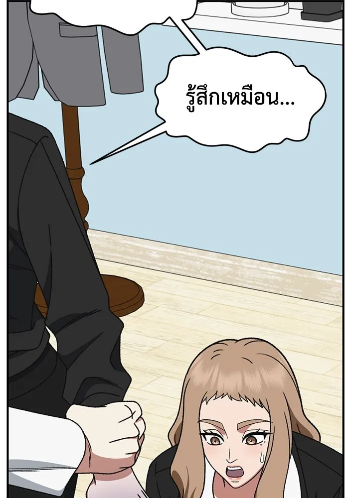 ช่วยเปลี่ยนฉันที ตอนที่ 323. ซีซัน 3 ฮยอนยอจู 18 รูปที่ 59