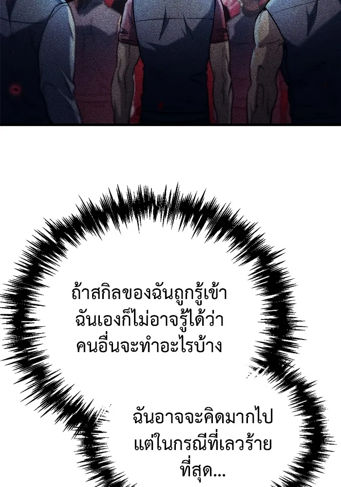 โกดังลับหลังโลกแตก ตอนที่ 5 รูปที่ 109