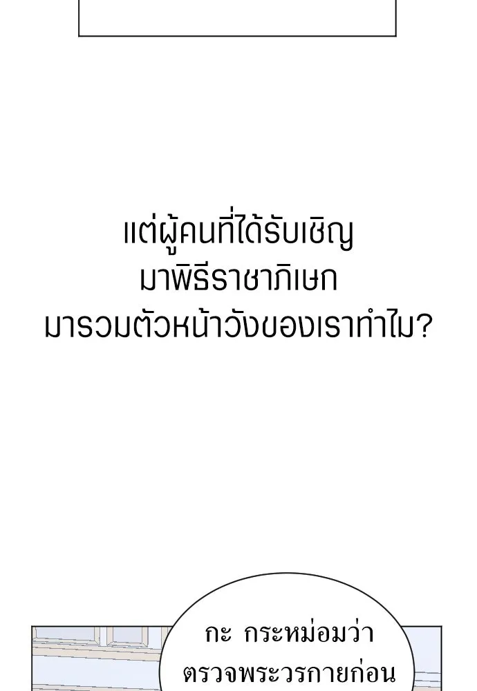 ชิงชีวิตพลิกลิขิตชะตา ตอนที่ 243. คำเล่าลือของสองบุรุษ(1) รูปที่ 176
