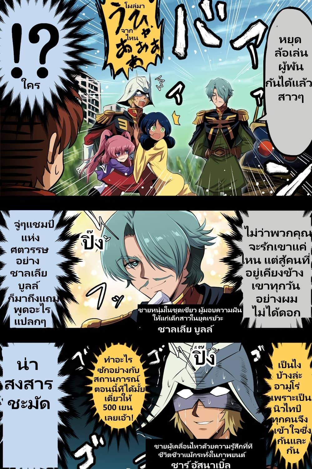 Manga-lc-com อ่านมังงะ อ่านการ์ตูน ออนไลน์ ฟรี Fuji Takanasu’s Gundam Book ตอนที่ 1 2 3 4 5 6 7 8 9 10 11 12 13 14 ฟรี ไม่มีโฆษณา Manga-lc - อ่าน มังงะ อ่าน การ์ตูน ออนไลน์ อ่านมังงะ ฟรี