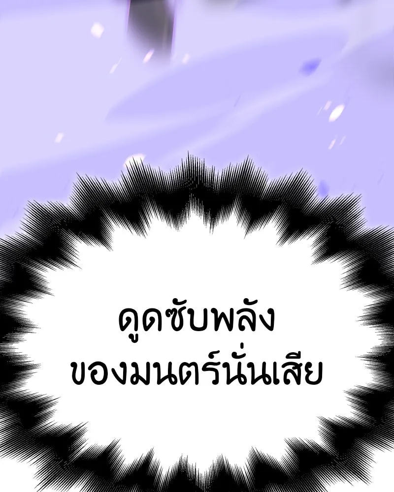 เกิดอีกทีเป็นว่าที่ประมุขลัทธิมาร ตอนที่ 84 รูปที่ 196