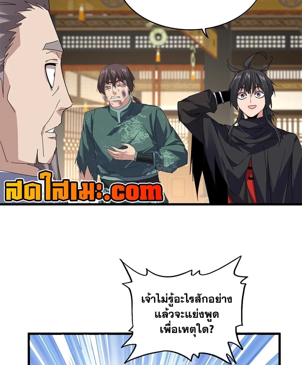 Manga-lc-com อ่านมังงะ อ่านการ์ตูน ออนไลน์ ฟรี Magic Emperor ราชาจอมเวทย์ ตอนที่ 1 2 3 4 5 6 7 8 9 10 11 12 13 14 ฟรี ไม่มีโฆษณา Manga-lc - อ่าน มังงะ อ่าน การ์ตูน ออนไลน์ อ่านมังงะ ฟรี