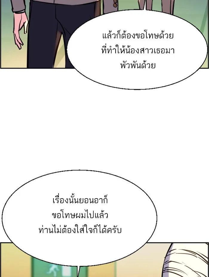 พี่ชายสายบอดี้การ์ด ตอนที่ 24 รูปที่ 28