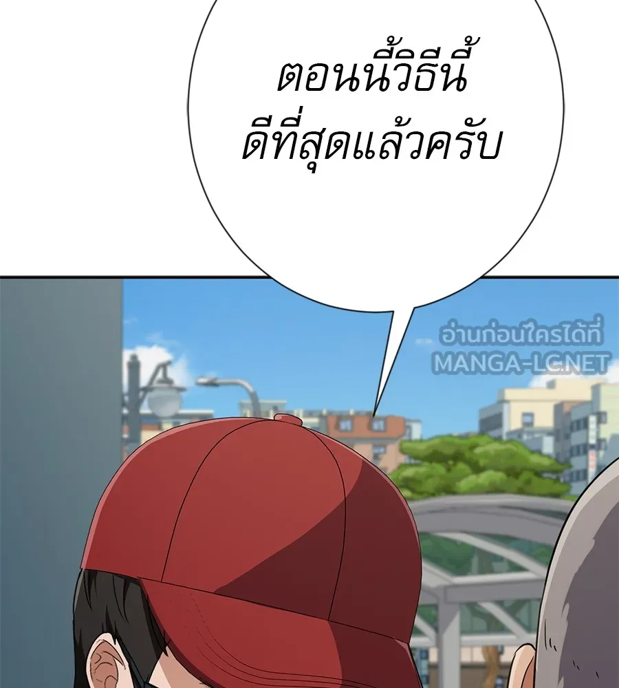 คอลเซ็นเตอร์เปลี่ยนชีวิต ตอนที่ 35 เบื้องหลังการโจมตี รูปที่ 54