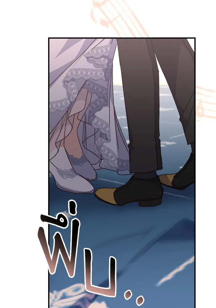 เกิดใหม่คราวนี้ ขอเป็นคนดีดูสักครั้ง ตอนที่ 55 รูปที่ 106