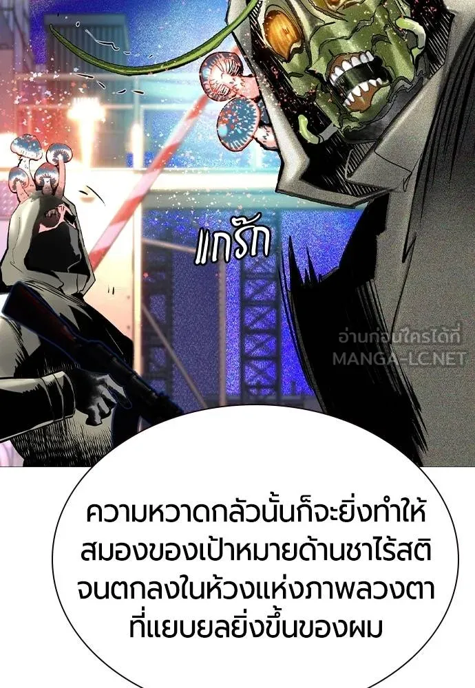 Jungle Juice ตอนที่ 149 รูปที่ 36