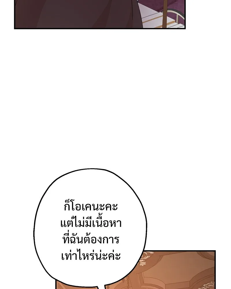 อนาคตพบรัก ตอนที่ 10 รูปที่ 26