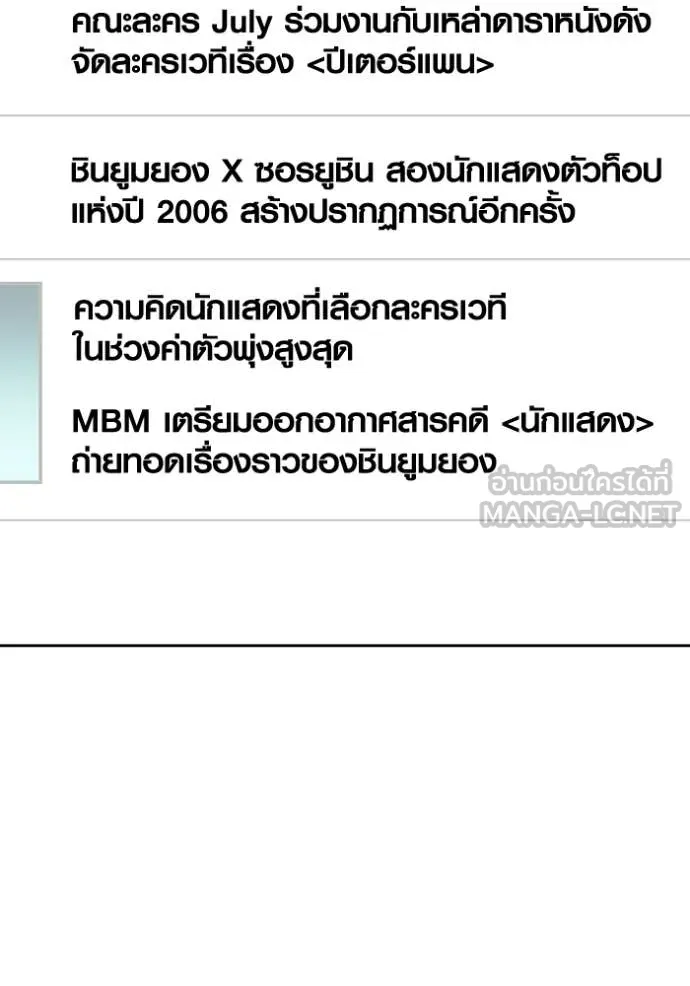 ออร่าดาราอัจฉริยะ ตอนที่ 82 รูปที่ 114