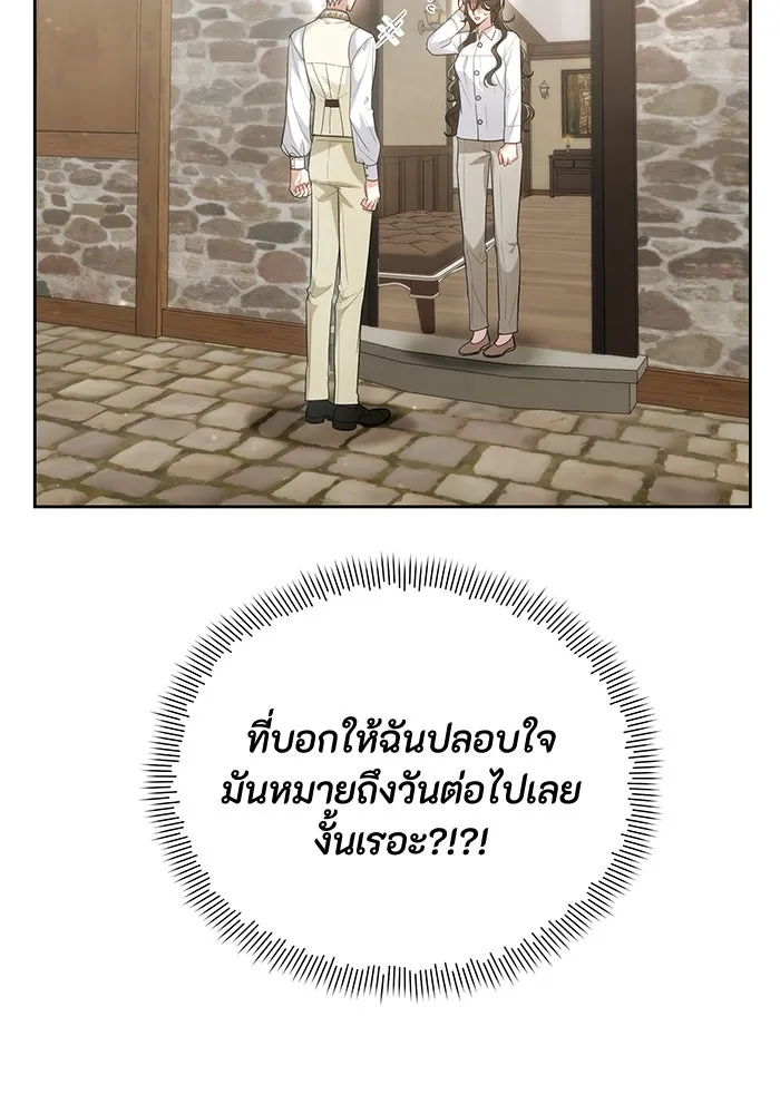 อยู่ดี ๆ ก็มีนางเอกนิยายเป็นเพื่อนบ้าน ตอนที่ 20 รูปที่ 43