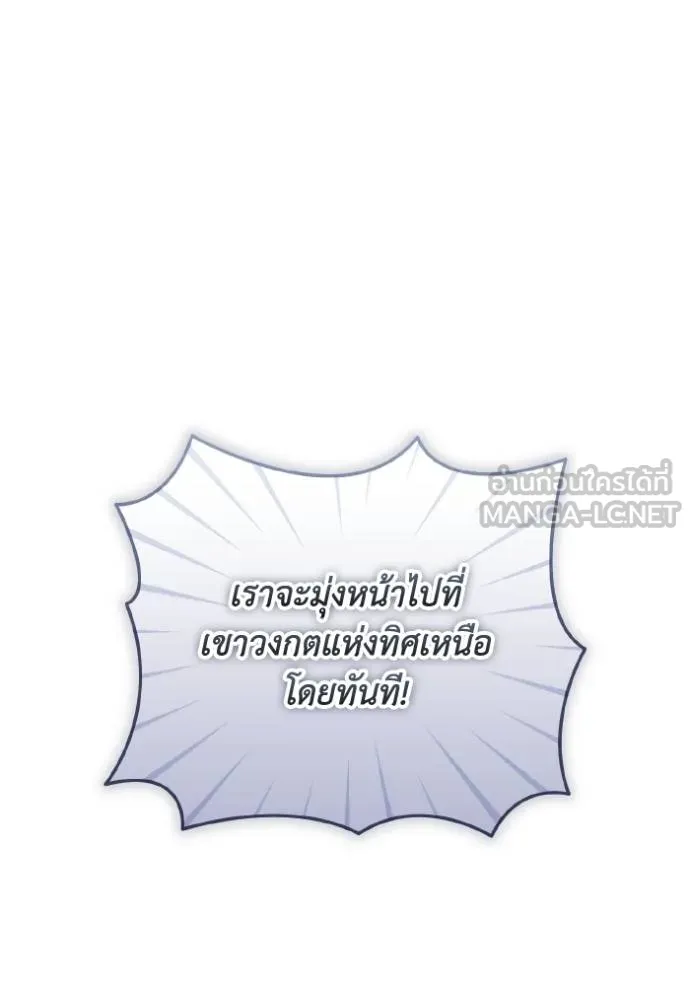 ราชินีจอมมาร ตอนที่ 14 รูปที่ 93