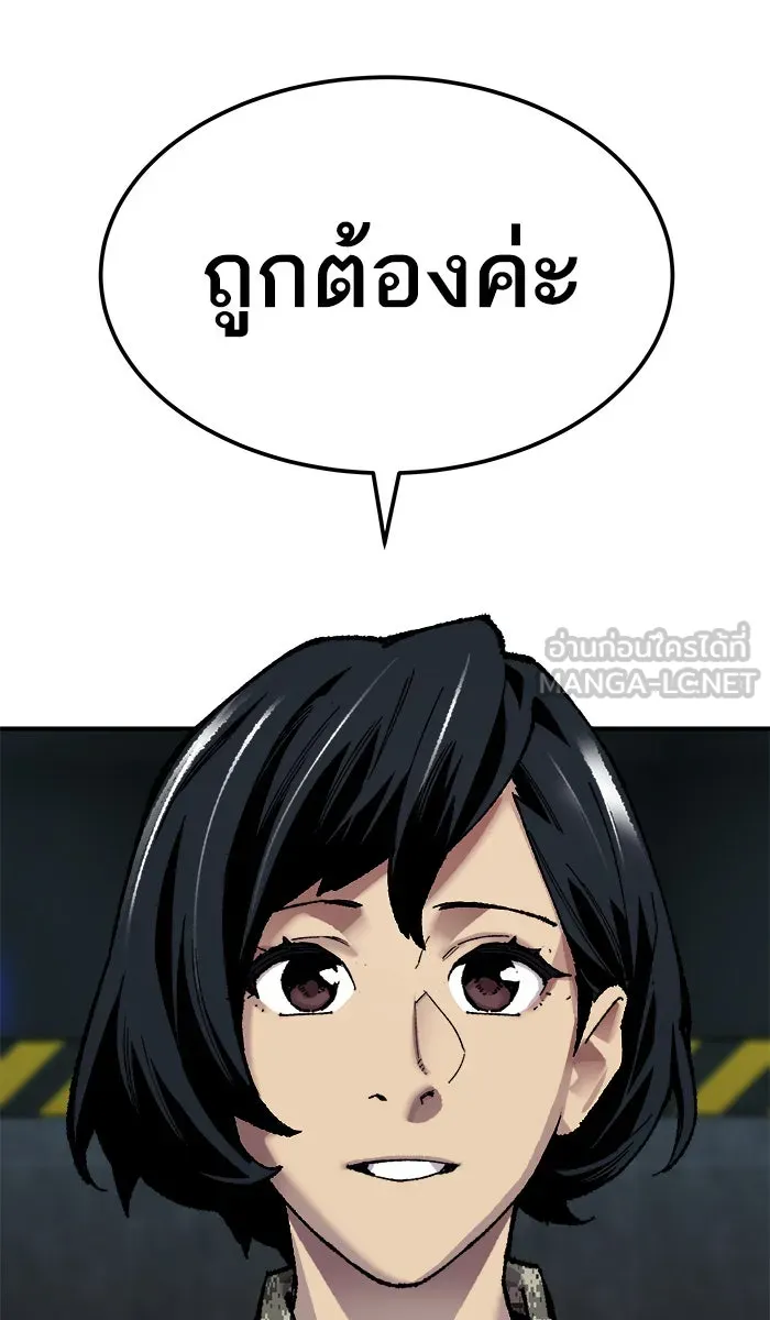 ยอดคนเลเวลทะลุ ตอนที่ 46 คนในพื้นที่ (2) รูปที่ 57