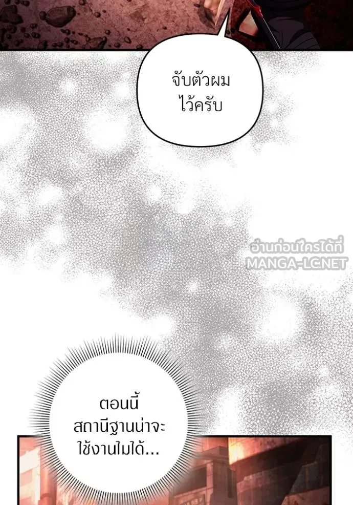 เชื่อเถอะ ฉันเป็นฮัน ตอนที่ 53 รูปที่ 120