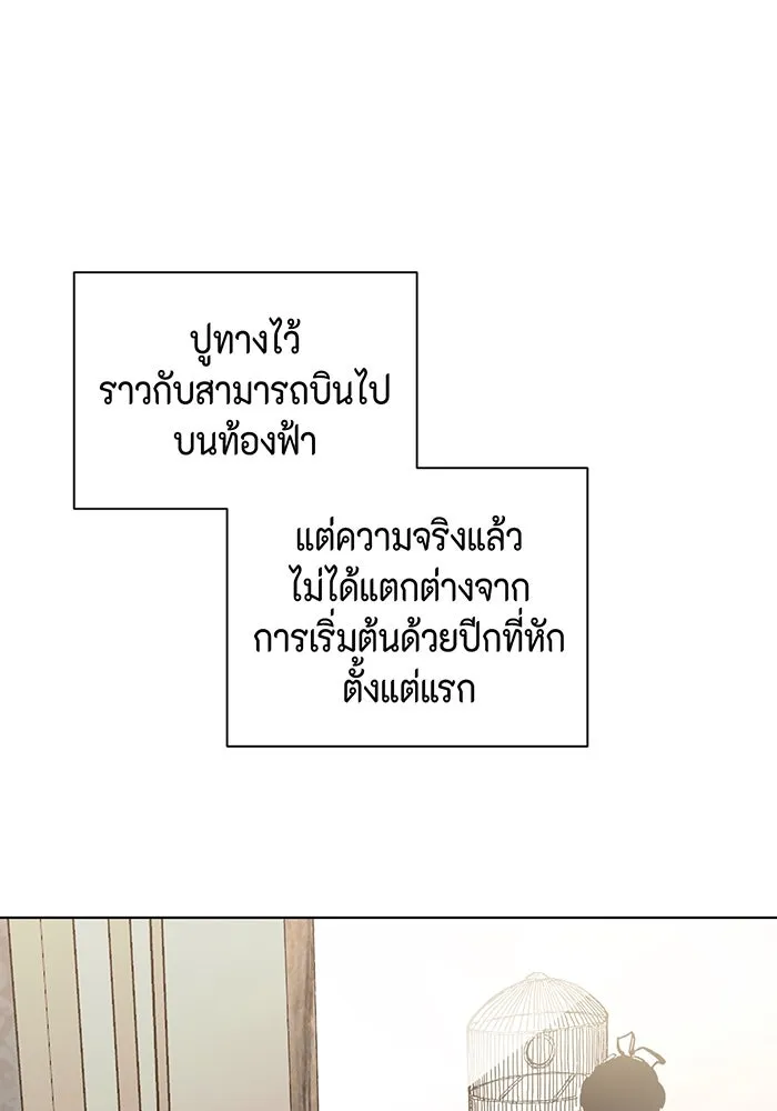 เพียงรุ่งอรุณ ตอนที่ 14 รูปที่ 101