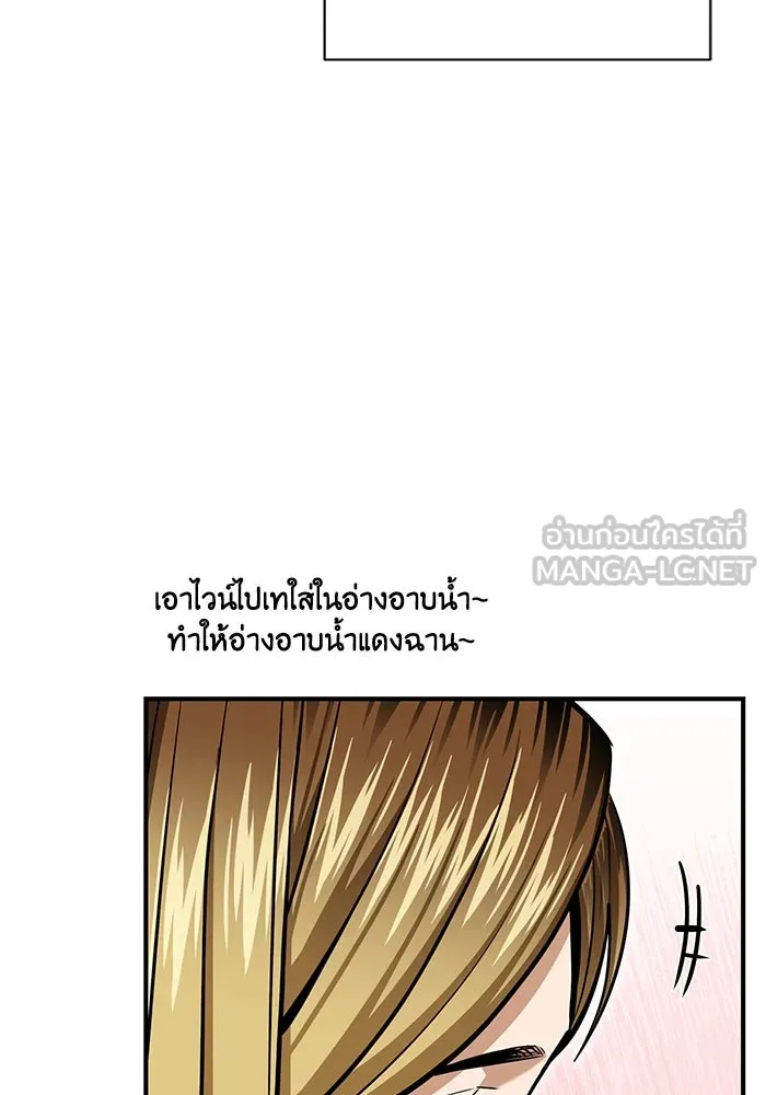 โชคชะตานำพารัก ตอนที่ 127 ที่แต่งขึ้นมา รูปที่ 102