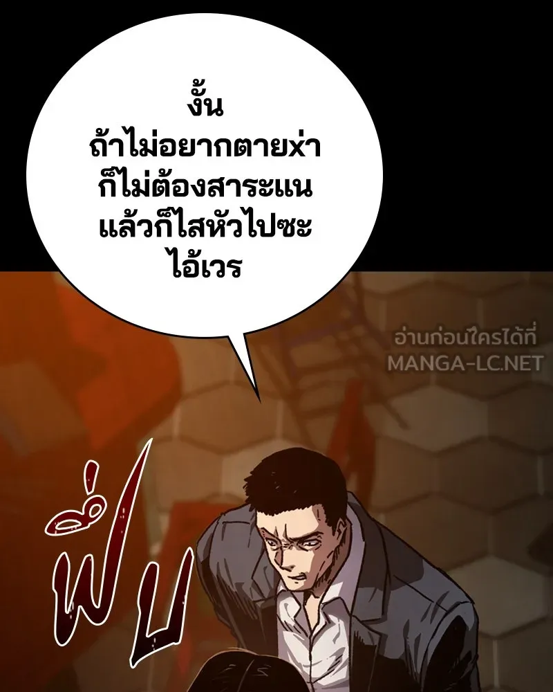 เกาลูน  ซาโรกา ตอนที่ 2 รูปที่ 168