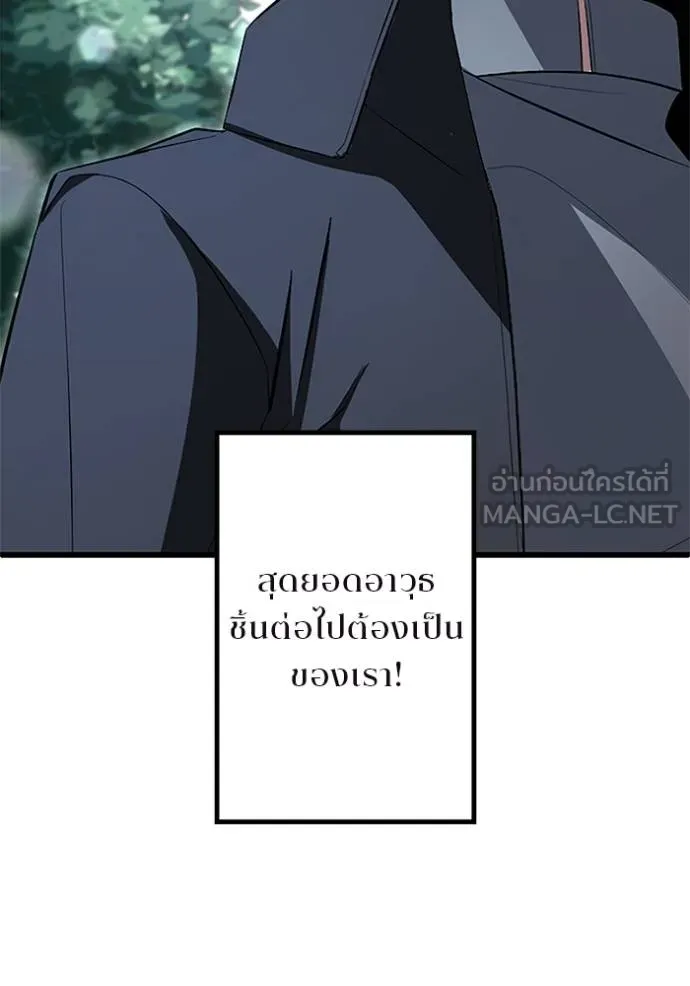 โคตรอาวุธลับ ตอนที่ 6 รูปที่ 20