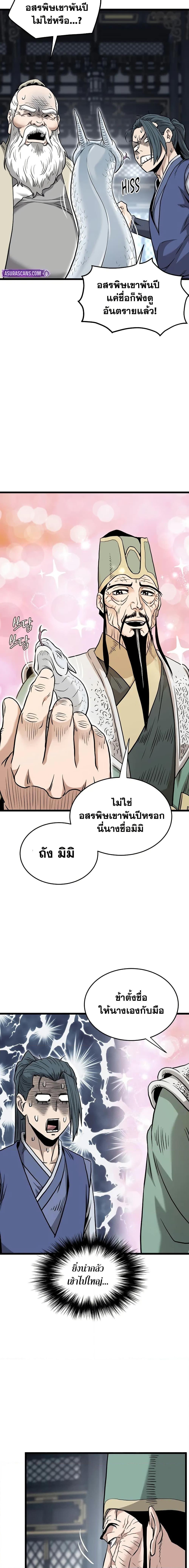 Manga-lc-com อ่านมังงะ อ่านการ์ตูน ออนไลน์ ฟรี Murim Login ตอนที่ 1 2 3 4 5 6 7 8 9 10 11 12 13 14 ฟรี ไม่มีโฆษณา Manga-lc - อ่าน มังงะ อ่าน การ์ตูน ออนไลน์ อ่านมังงะ ฟรี