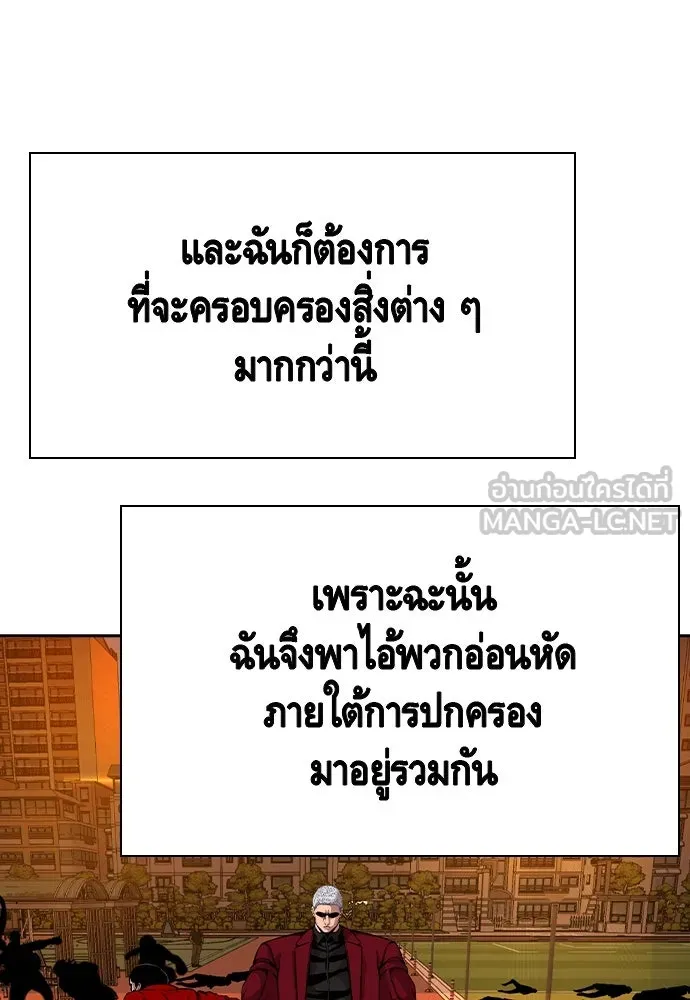 King Game ตอนที่ 93 ปรับตัวกับความมืด รูปที่ 30