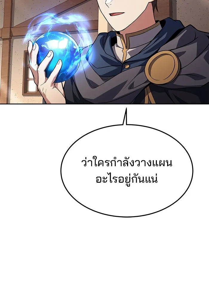 ครัวจอมเวท ตอนที่ 21 รูปที่ 25