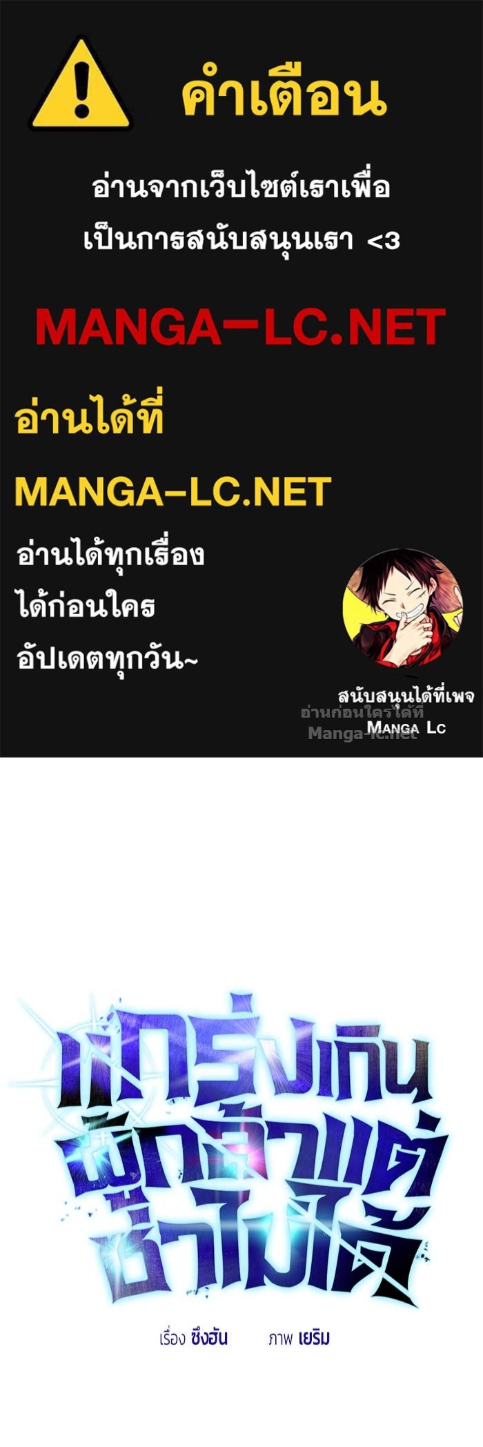 Doujin-Lc- อ่าน โดจิน มังฮวา เกาหลี ญี่ปุ่น จีน แปลไทย แกร่งเกินผู้กล้า แต่ซ่าไม่ได้ ตอนที่ 1 2 3 4 5 6 7 8 9 10 11 12 13 14 ฟรี ไม่มีโฆษณา อ่าน โดจิน Manhwa เกาหลี ญี่ปุ่น จีน เรามีครบ คัดมาให้เน้นๆ โดจิน 18+ รับประกันความฟินโดย Doujin Lc