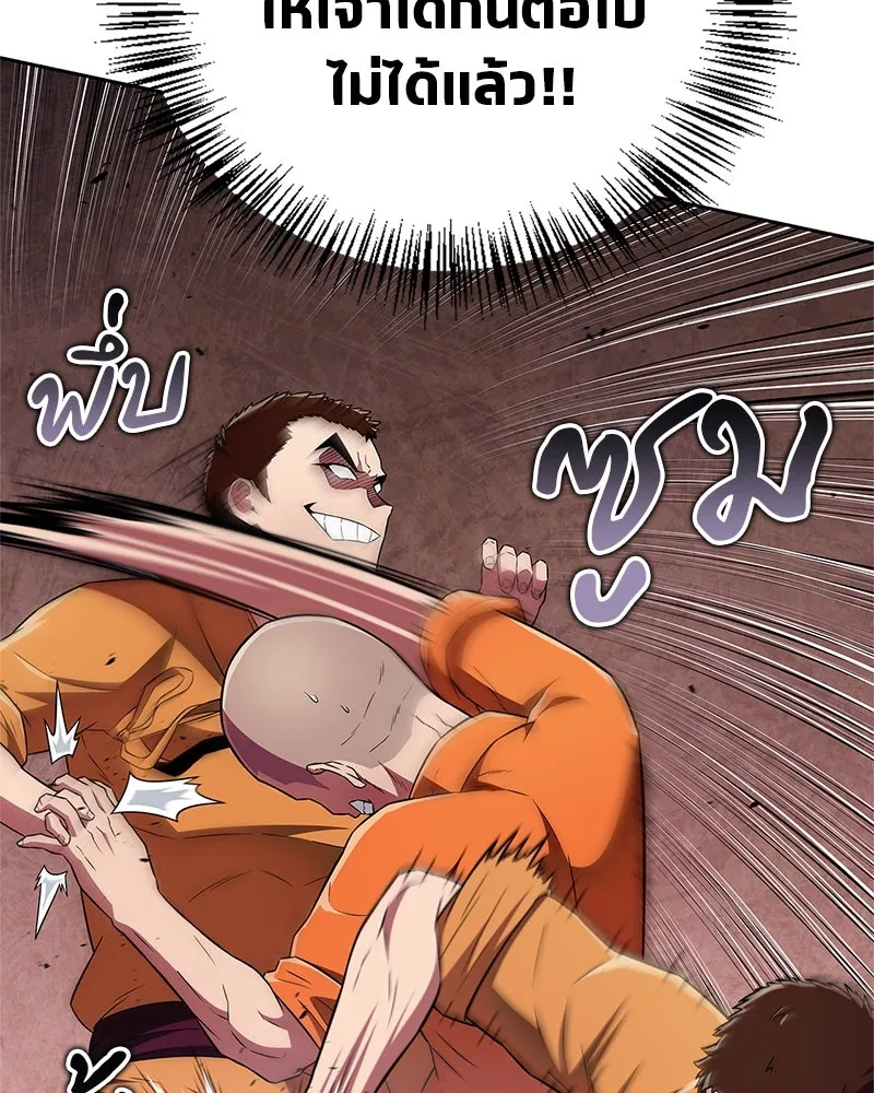 สุดยอดเทรนเนอร์แห่งยุทธภพ ตอนที่ 23 นี่สินะที่เรียกว่ายุทธภพ!! รูปที่ 61