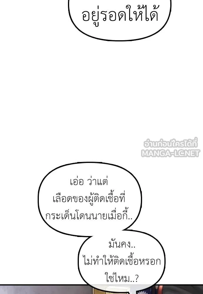 ผู้กล้าฝ่า ตอนที่ 13 รูปที่ 89