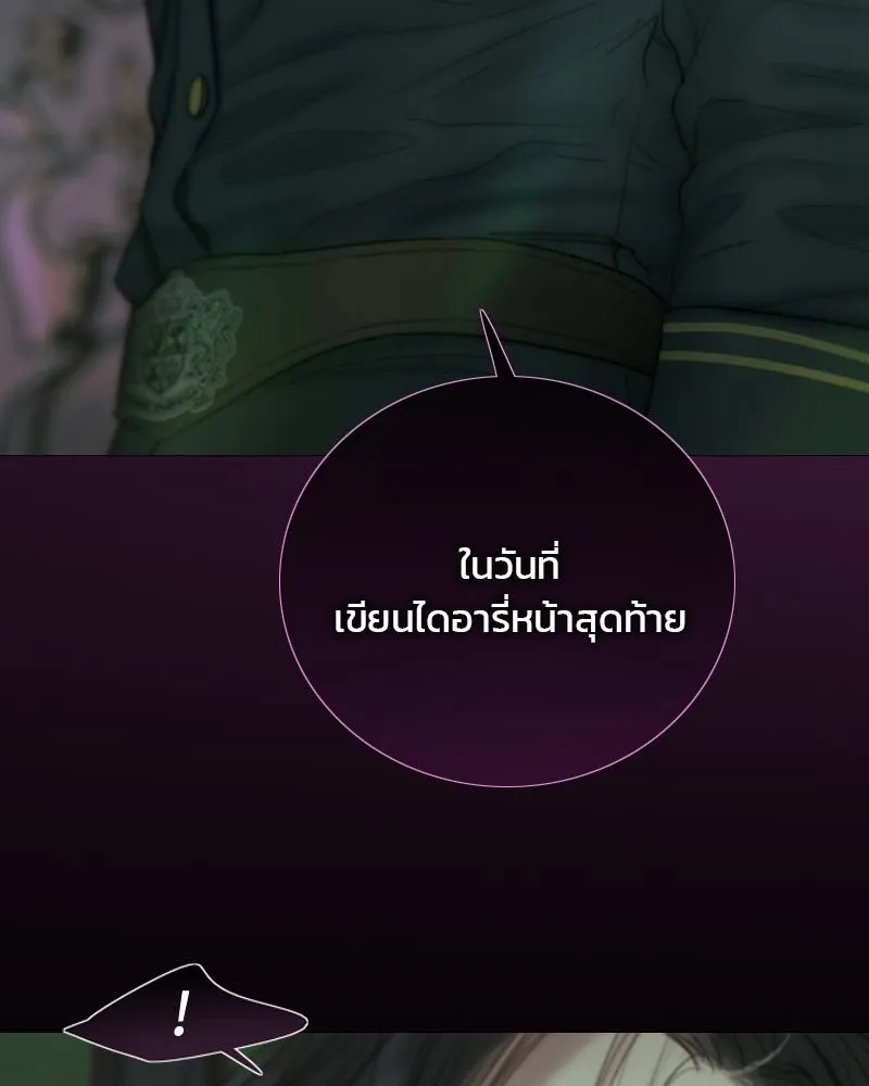 เซเรน่า ตอนที่ 131 รูปที่ 101