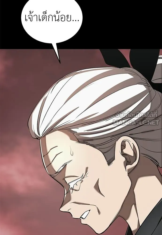 ยมราชลงทัณฑ์ ตอนที่ 120 รูปที่ 26