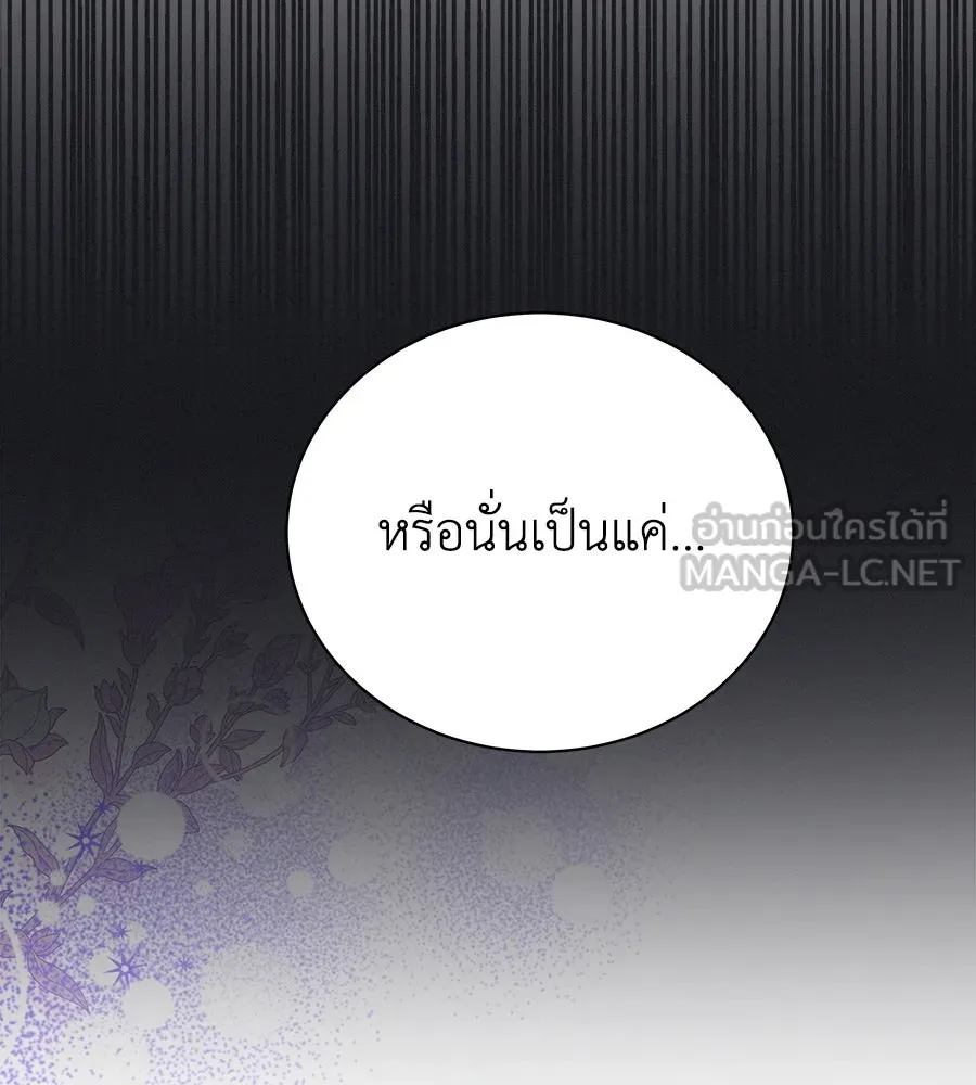 สัญญารักฉบับสุดท้าย ตอนที่ 19 รูปที่ 15